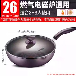 88VIP：苏泊尔 PJ28R4 不粘炒锅 28cm 火红点