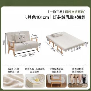 KERZY 单人沙发床两用可折叠2026新款客厅一体两用沙发椅小户型伸缩床 米白色101cm