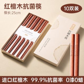 双枪 红檀木筷 餐具 10双 25cm 防滑耐高温