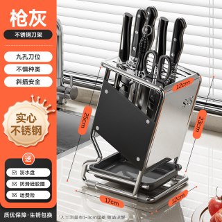 维达 GAOLU 高鹿 01CF-刀架-003 不锈钢厨房刀架置物架台面多功能刀具筷子收纳 枪灰斜插刀架升级实芯支架