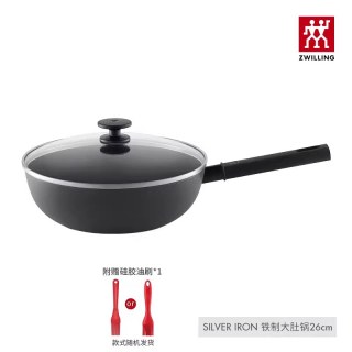 双立人 银光铁 Silver Iron 精铁炒锅 26cm