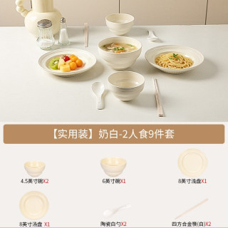 摩登主妇 TM24M03-13 北欧风陶瓷碗碟套装 4.5英寸奶白色