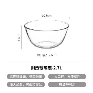 霜山 高硼硅玻璃碗 厨房备菜盆 沥水篮 洗菜盆 打蛋和面滤油网 沙拉碗 直径23cm 高11cm