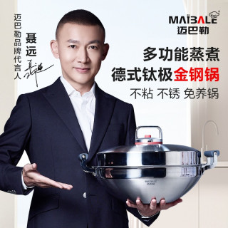 迈巴勒 MT2501 钛熔射不粘炒锅 32cm 德式钛极金钢