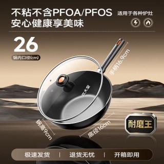 88VIP：炊大皇 CG30HJN 不粘炒锅 铝合金 26cm