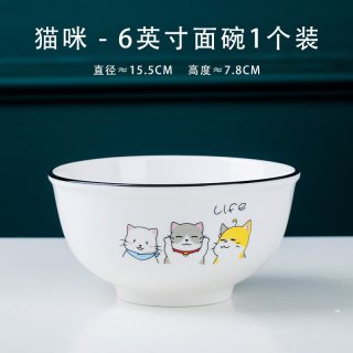 怀恒 6英寸面碗 喵咪图案碗 植物花卉图案 釉上彩 瓷