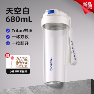 88VIP：富光 WFS1168-680 Tritan材质便携弹盖水杯 680ml 天空白