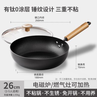 88VIP：爱仕达 JF26T6WG组合 精铁煎锅 26cm 锤纹