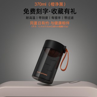 富光 FGA 富光 FG0400 塑料杯 带提绳带茶隔 370ml 橙净黑