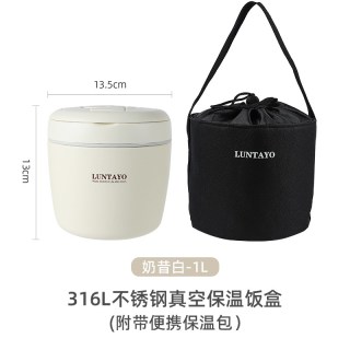 LUNTAYO 姆明联名 不锈钢保温饭盒 1L 奶昔白 双层 6小时保温