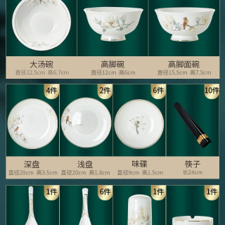 吴乐 中式鸟 40头中式鸟微波炉 骨瓷碗碟套装 景德镇金色镶边