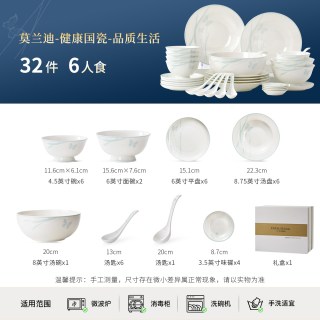 88VIP：华光 莫兰迪系列 骨瓷餐具套装 32件 纯白浮雕 高温釉中彩