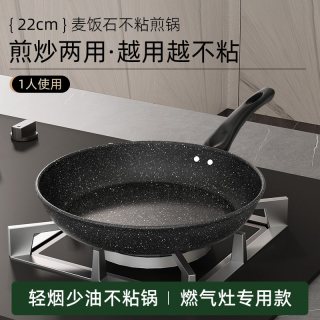 银爵 chuidae 炊达人 416 麦饭石不粘煎锅 22cm 纯色