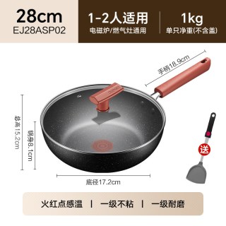 88VIP：苏泊尔 EC30ASP02 不粘炒锅 28cm 火红点