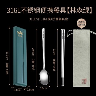 莱柏顿 316L不锈钢餐具套装 3件套 绿色勺筷 送收纳袋