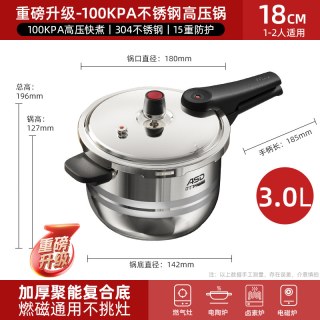 88VIP：爱仕达 YS20A3PD 高压锅 304不锈钢 18cm