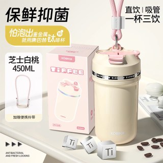 88VIP：康巴赫 保温杯钛杯咖啡杯女便携水杯吸管杯女士高档精致杯子