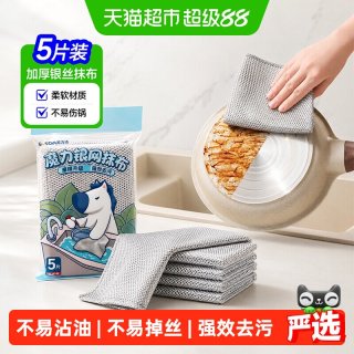苏力达 钢丝洗碗布厨房专用抹布不沾油刷锅金属丝清洁布钢丝抹布