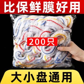多家宜 BXMT001 保鲜膜套罩 适合各种形状盘子 200只彩 保鲜防串味