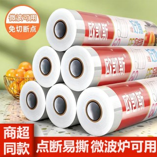 欧凯斯 DDBXM40-ZLF 食品级PE保鲜膜 30cm*60M 点断易撕 冷热两用