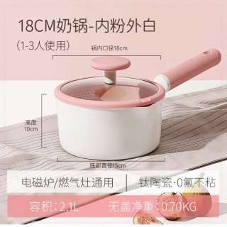 88VIP：卡罗特 C13525 钛陶瓷不粘奶锅 18cm