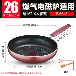 88VIP：苏泊尔 平底锅不粘锅煎锅家用煎饼煎蛋牛排煎锅聚油燃气电磁炉通用