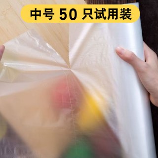 NYDER 背心式保鲜袋 中号*50只 食品级材质 加厚款