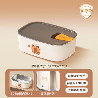 华际达 304不锈钢饭盒 单层一格1700ml 加厚防烫 可微波炉加热
