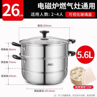 爱仕达 QVL1526WG组合 不锈钢蒸锅 26cm-30cm