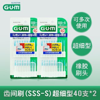 G·U·M GUM康齿家牙周护理弹力按摩齿间刷正畸牙间刷牙签牙缝刷牙齿清洁