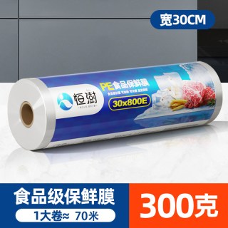 恒澍 大卷保鲜膜 PE食品级 家用经济装 宽30cm×300克（大卷紧膜约70米）