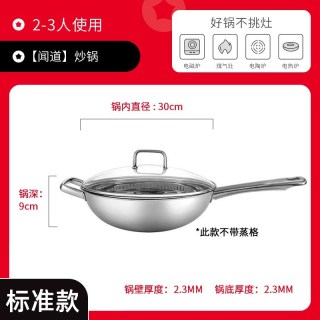 喜时 主厨系列 中式炒锅 不锈钢 30cm 闻道