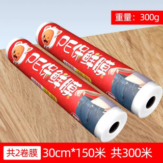 张记 大卷保鲜膜切割盒 家用经济装 PE膜 食品级 30CM*150米/300g 共300米+2卷