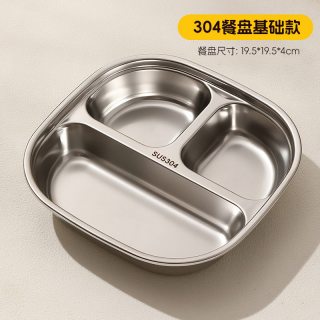 卡柏 方脸三格儿童餐盘 316L不锈钢 吸盘式 磨砂 卡通