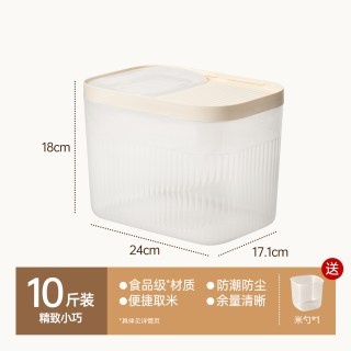 名创优品 滑盖米桶 家用防潮密封储粮桶 10斤 24*17.1*18cm