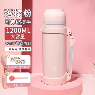 88VIP：富光 FGA富光 WFZ6057-1400-XXX 304不锈钢保温壶 1200ml 粉云暖阳