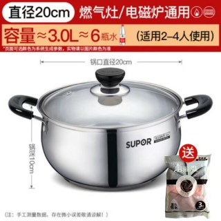 苏泊尔 ST20H3 汤锅 304不锈钢 20cm