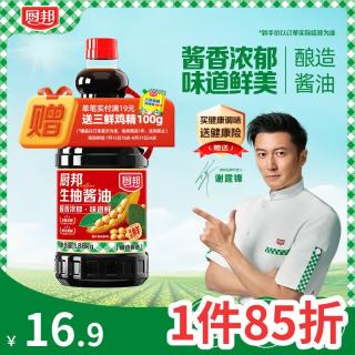 厨邦 酱油  生抽酱油1.88kg 酿造酱油 炒菜提鲜 调味品