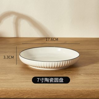 馋嘴狗 山田盘（7寸） 日式陶瓷平盘 6.9英寸 圆形 小清新