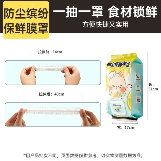 炊大皇 一次性保鲜膜套罩家用翻盖抽取式食品级厨房碗碟专用带松紧