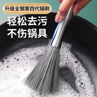 麒一阁 GUS38 不锈钢长柄锅刷厨房专用不伤锅清洁去污神器家用可挂式加长钢丝刷 颜色分类：秒杀特惠：不锈钢锅刷