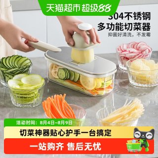 88VIP：摩登主妇 23M06-02 不锈钢切丝器 家用土豆丝刨丝器 暖灰色 多功能厨房神器