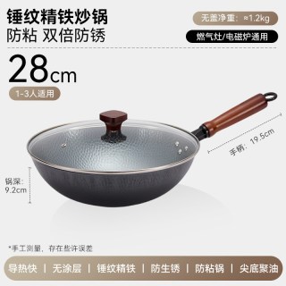 九阳 CF30-C271-A 精铁炒锅 28cm 氮化防锈 锤纹防粘