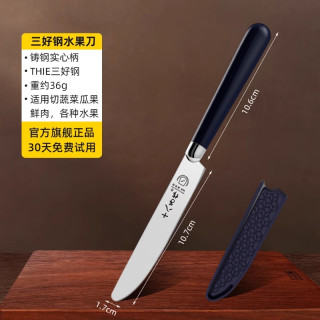 十八子作 SHIBAZI 十八子作 H332-C/H304 蓝色水果刀 不锈钢刀 刃长18cm 刀柄长124mm 刀尖角度60°以上