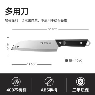 王麻子 Wang Mazi 王麻子 SMMY-QPD 家用厨师专用菜刀 32cm 传统手工锻打