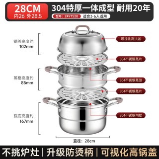 HZIB 赫巴兹 紫菱款 304不锈钢蒸锅 28cm 铂金瑞禧