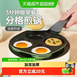 炊大皇 JG18ZQ 铝合金不粘煎锅 18cm 浅绿色