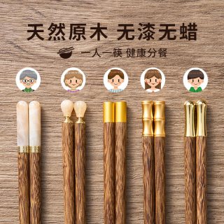 高档新款鸡翅木筷子家用家庭专人专用无漆无蜡实木质分餐红檀木筷