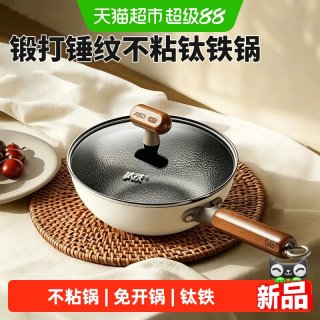 爱仕达 CF20T2WG 精铁不粘炒锅 20cm