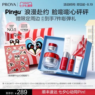 移动端：珀莱雅 赋能鲜颜淡纹紧致轻盈霜3.0版